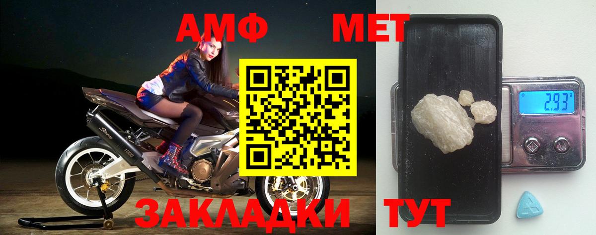 Екатеринбург  МЕГА как зайти  Вход с VPN  АМФЕТАМИН Розовый 