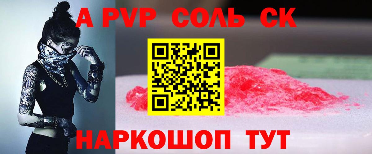 А ПВП мука  Вход с VPN  Alpha PVP  Alpha PVP VHQ  Екатеринбург  Альфа ПВП Crystall 
