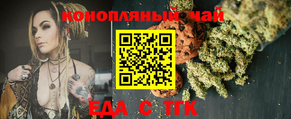 Екатеринбург  Cannafood марихуана  Вход с VPN 