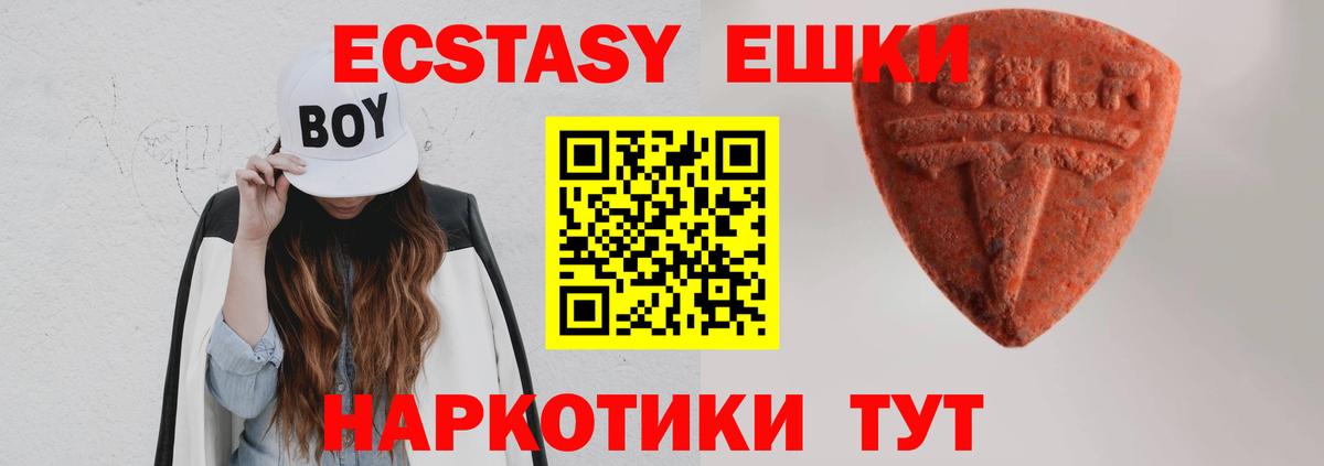 Экстази MDMA Екатеринбург