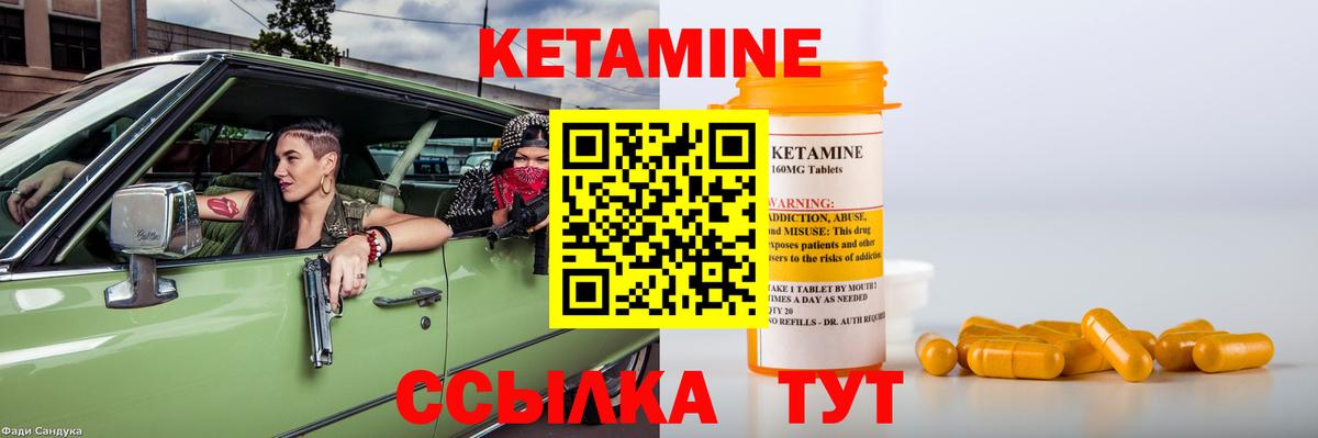 КЕТАМИН VHQ Екатеринбург