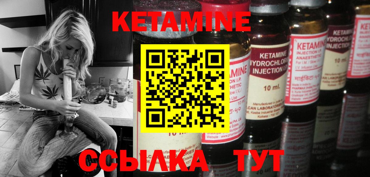 Екатеринбург  Кетамин VHQ  Вход с VPN  КЕТАМИН VHQ 