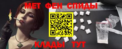 мет Наро-Фоминск