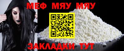 мет Наро-Фоминск