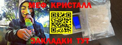 мет Наро-Фоминск