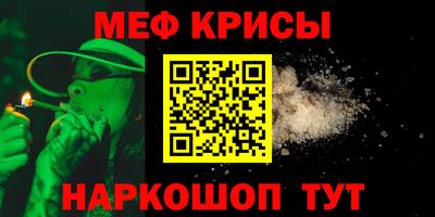 мет Наро-Фоминск