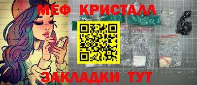 мет Наро-Фоминск