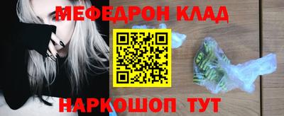 меф VHQ Нальчик