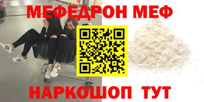 меф VHQ Нальчик
