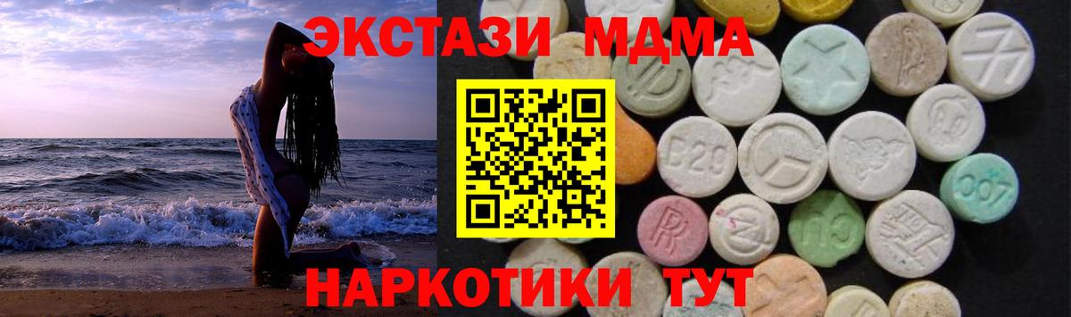 МДМА молли Екатеринбург