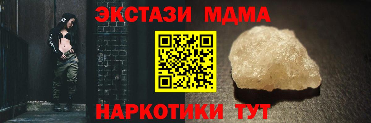 Екатеринбург  MDMA кристаллы  Вход с VPN  МДМА crystal 