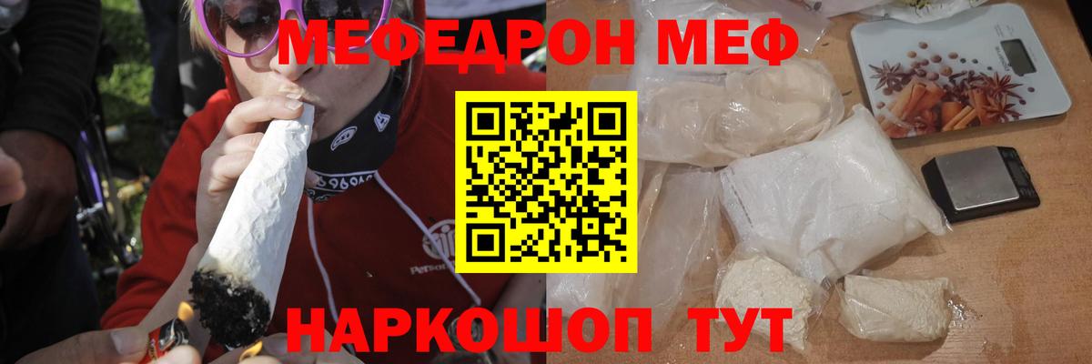 МЯУ-МЯУ mephedrone  Мефедрон VHQ  Вход с VPN  Екатеринбург 
