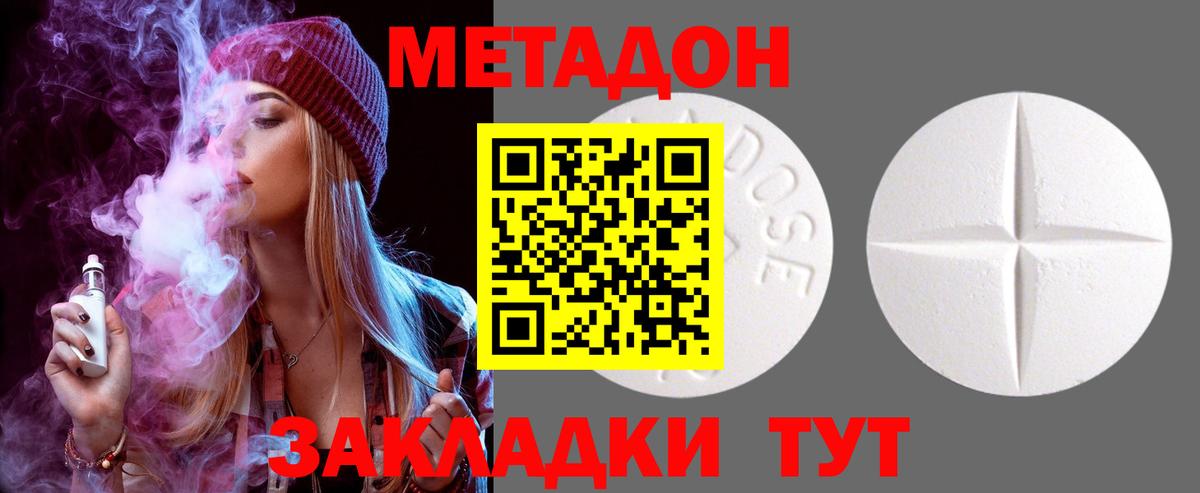 МЕТАДОН VHQ  Вход с VPN  kraken ссылки  МЕТАДОН белоснежный  Екатеринбург 