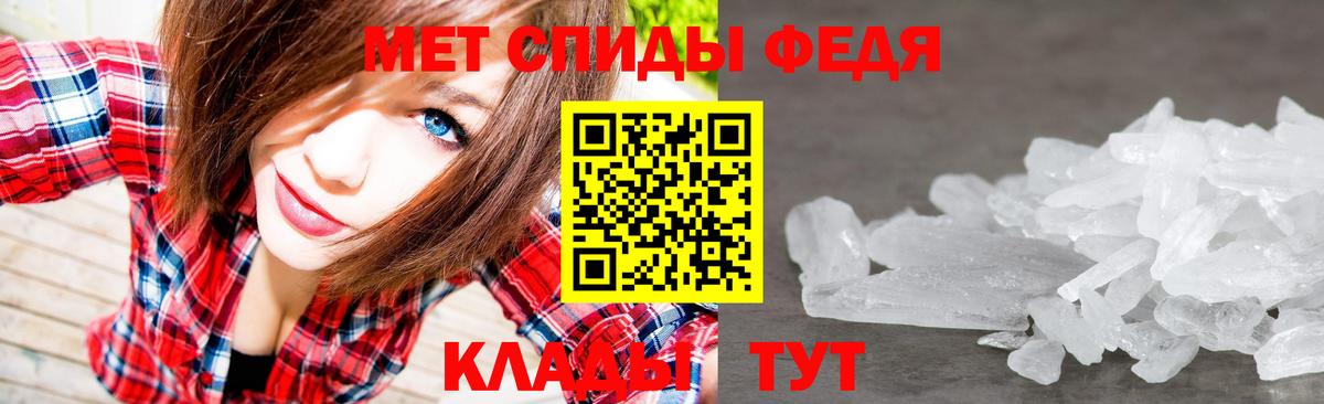 МЕТАМФЕТАМИН Декстрометамфетамин 99.9%  Вход с VPN  Екатеринбург 
