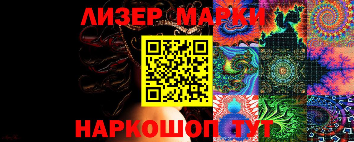 Марки N-bome 1,8мг Екатеринбург
