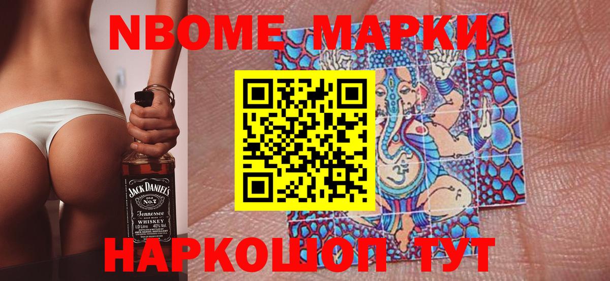 Марки 25I-NBOMe  Вход с VPN  Марки N-bome 1,5мг  Екатеринбург  Марки N-bome 1,5мг 