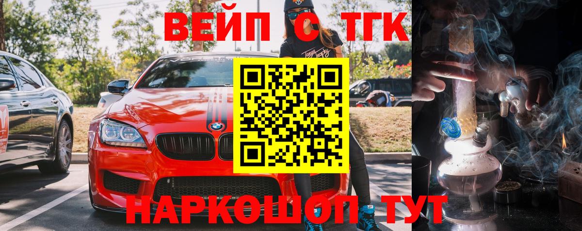 Дистиллят ТГК THC oil  закладка  Екатеринбург  Вход с VPN  ТГК вейп с тгк 