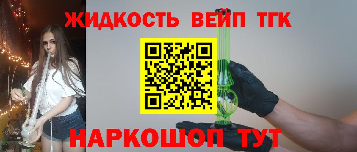 ТГК вейп Екатеринбург